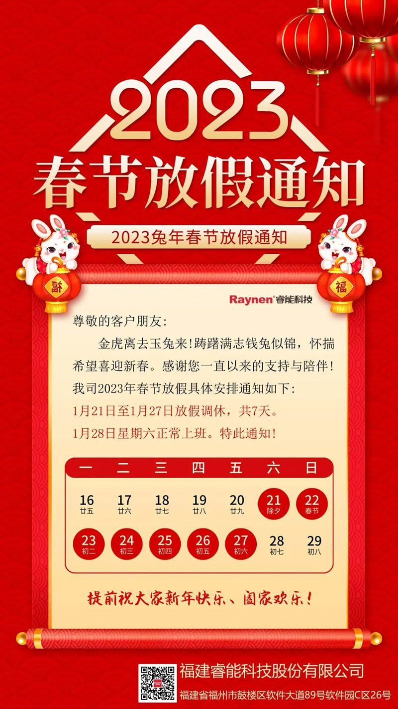 保障供應(yīng)爭(zhēng)分奪秒，安心過年全力守護(hù)(圖5)